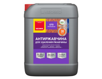 НЕОМИД-570 антиржавчина,10 л